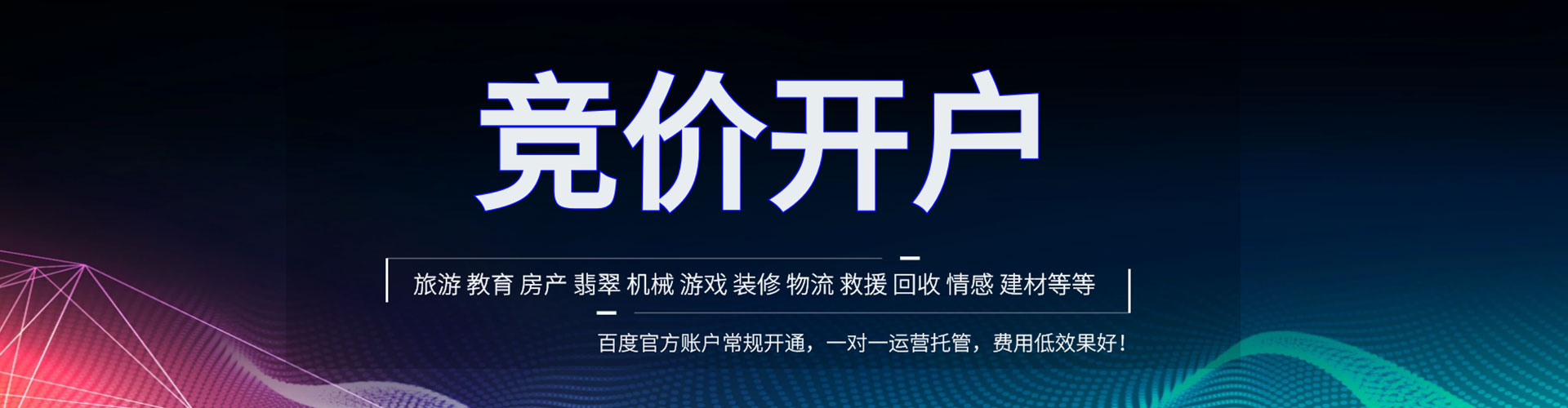 北塔sem投放